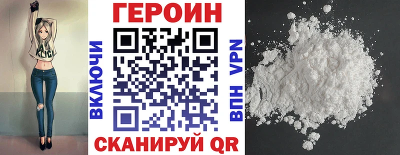 ГЕРОИН афганец Белёв