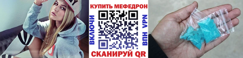 МЯУ-МЯУ 4 MMC  Купить закладки  Белёв 