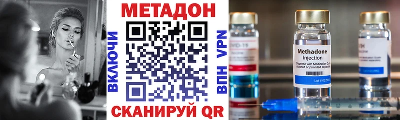МЕТАДОН белоснежный  Купить закладки  Белёв 