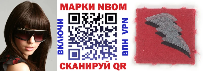 Купить  Белёв  Наркотические марки 1,8мг 